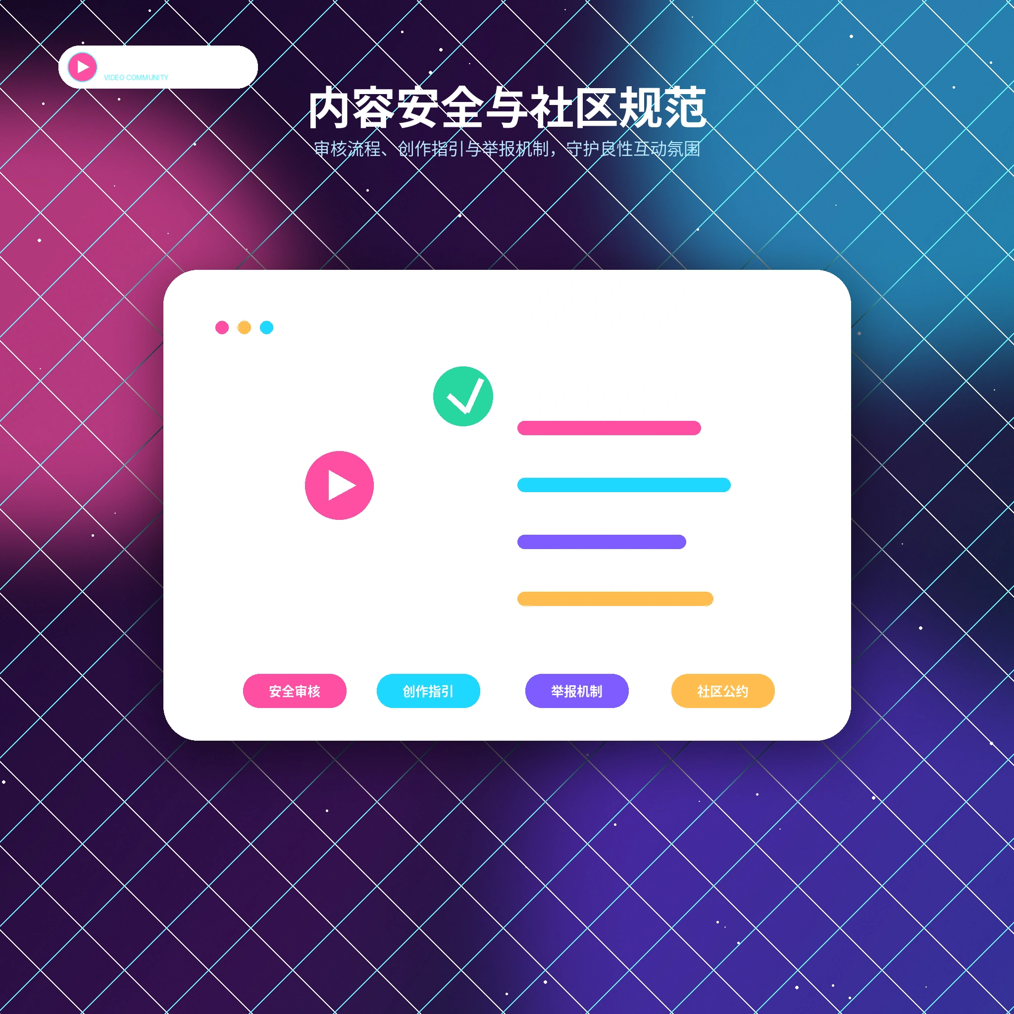 糖心vlog账号安全保护提醒